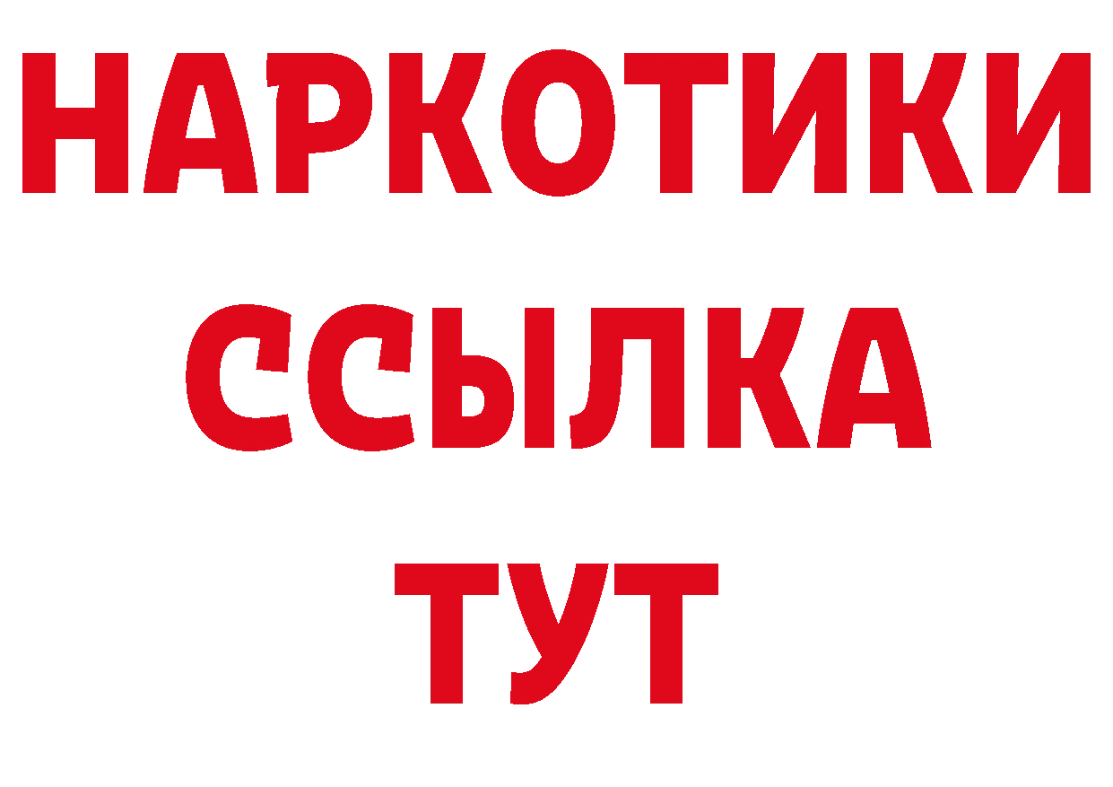 Бутират бутандиол ТОР маркетплейс гидра Новороссийск